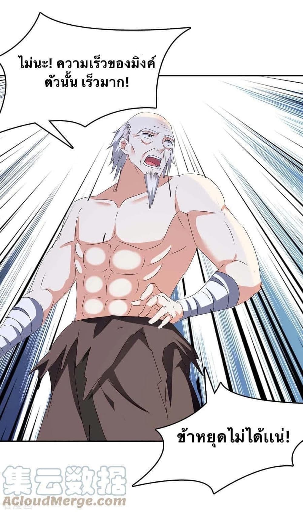 Strongest Leveling 252-252