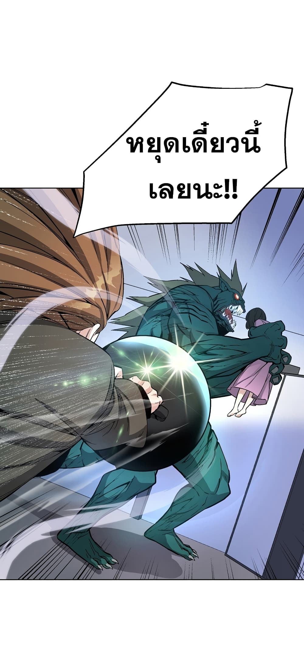 Heavenly Demon Instructor 16-16