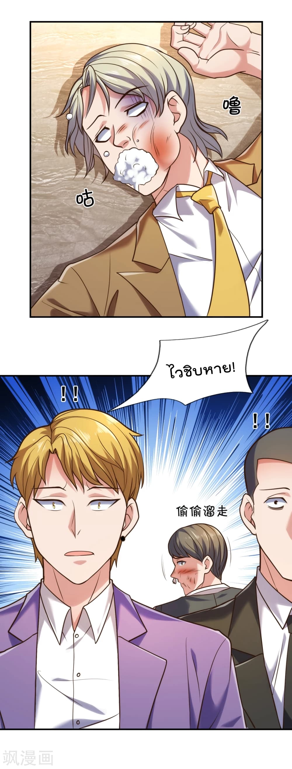 The Legend God of War in The City ตำนานเทพเซียนสงครามไร้พ่ายแห่งนคร 94-94