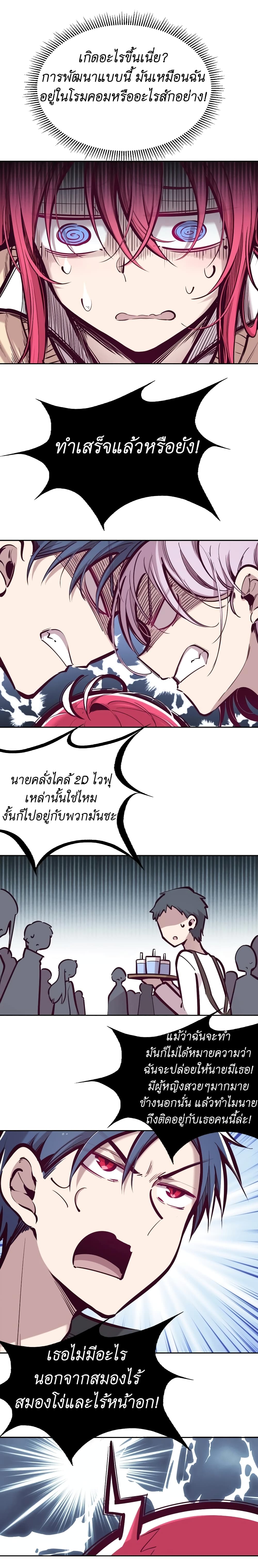 Demon X Angel, Can’t Get Along! 48-48