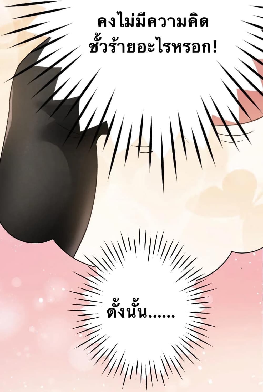 Godsian Masian from another world 5-5