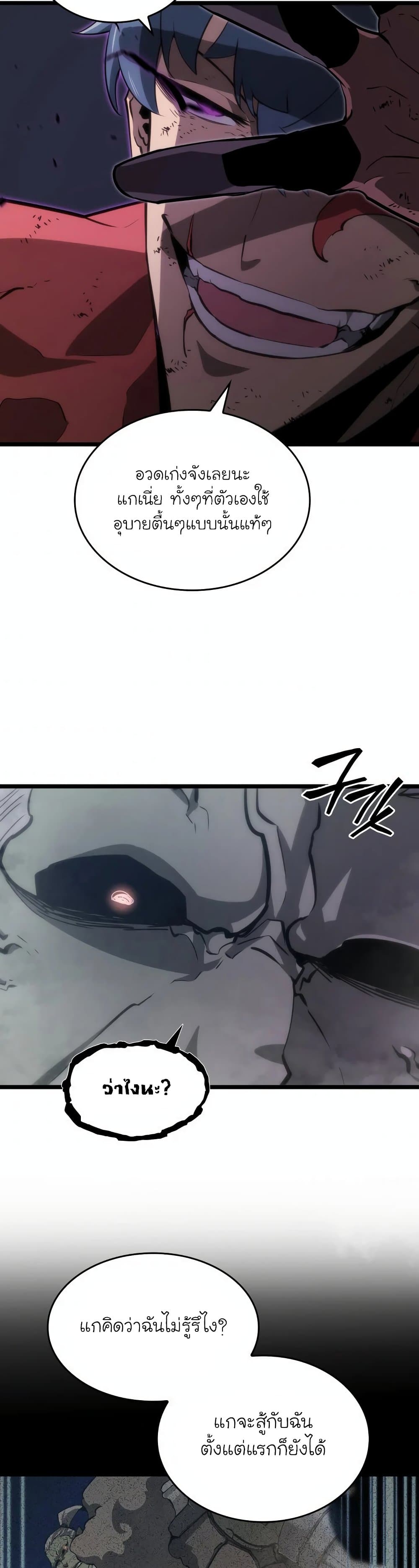 Return of the SSS-Class Ranker 10-10