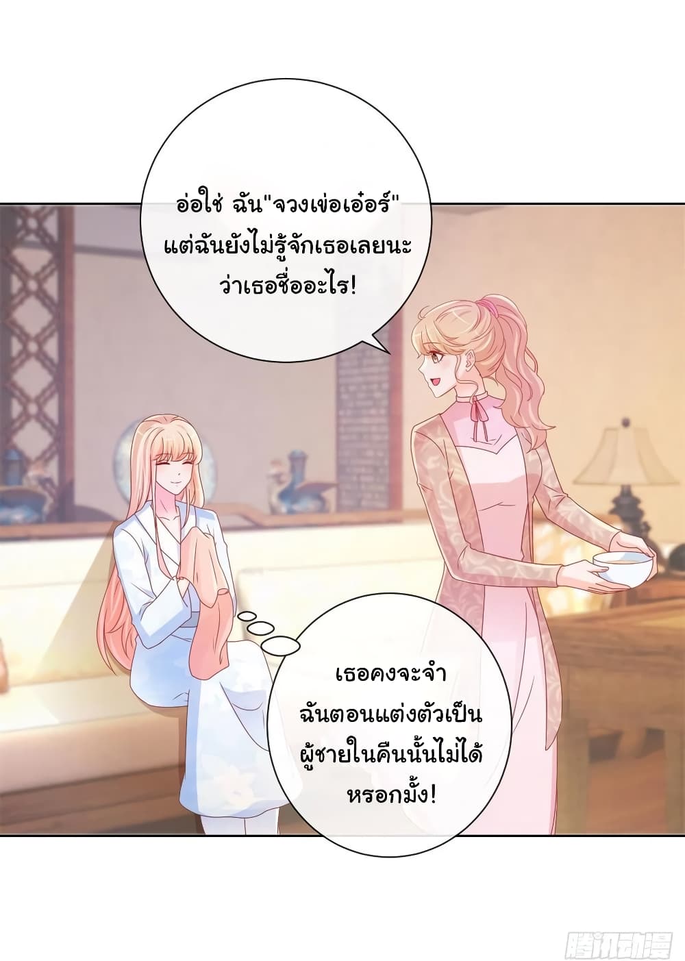 The Lovely Wife And Strange Marriage แผนรักลวงใจ 252-252