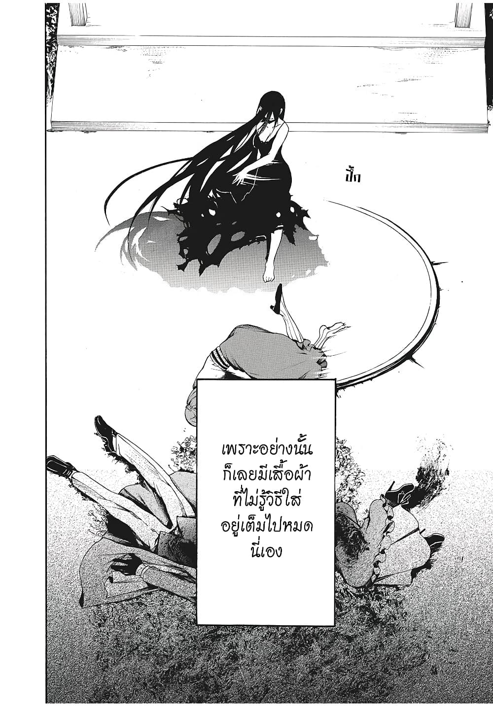 My Adelia 2-เด็กหนุ่มผู้ถูกเก็บมา (2)
