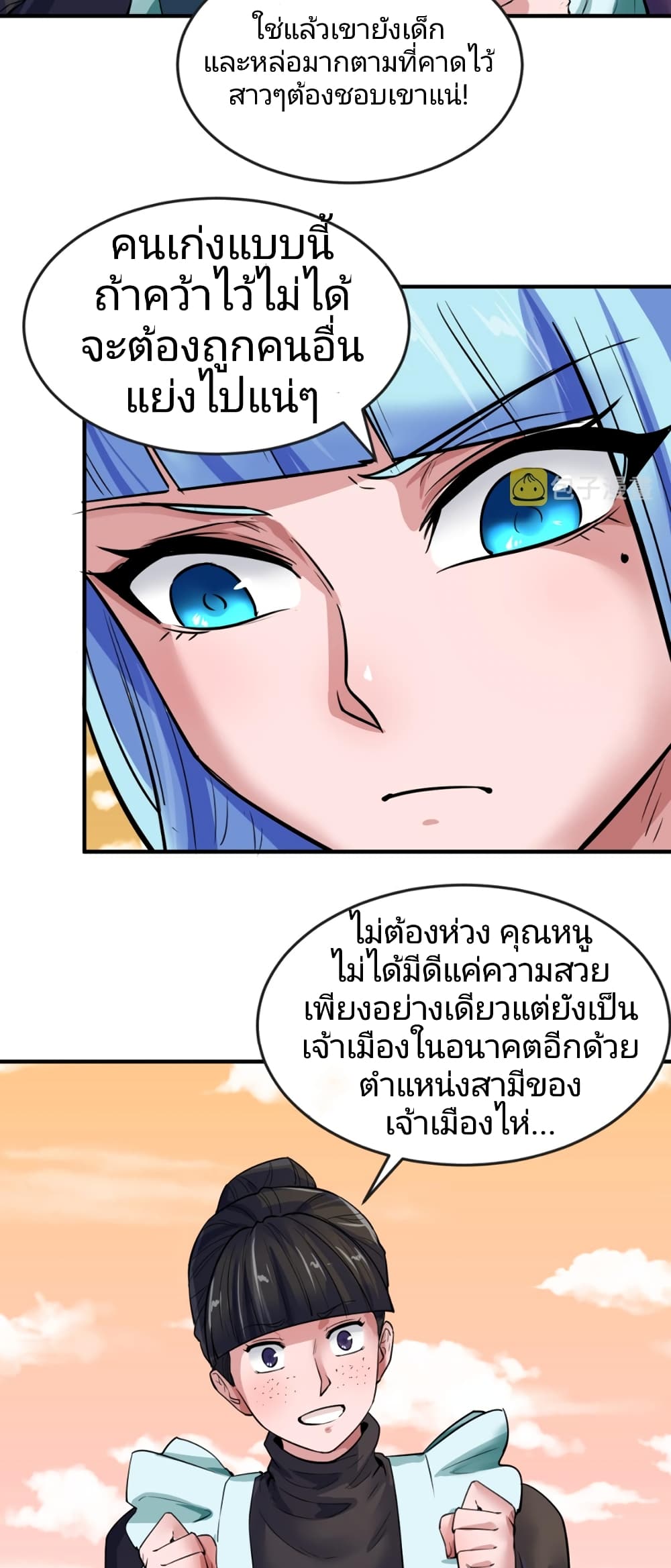 The Age of Ghost Spirits 38-38