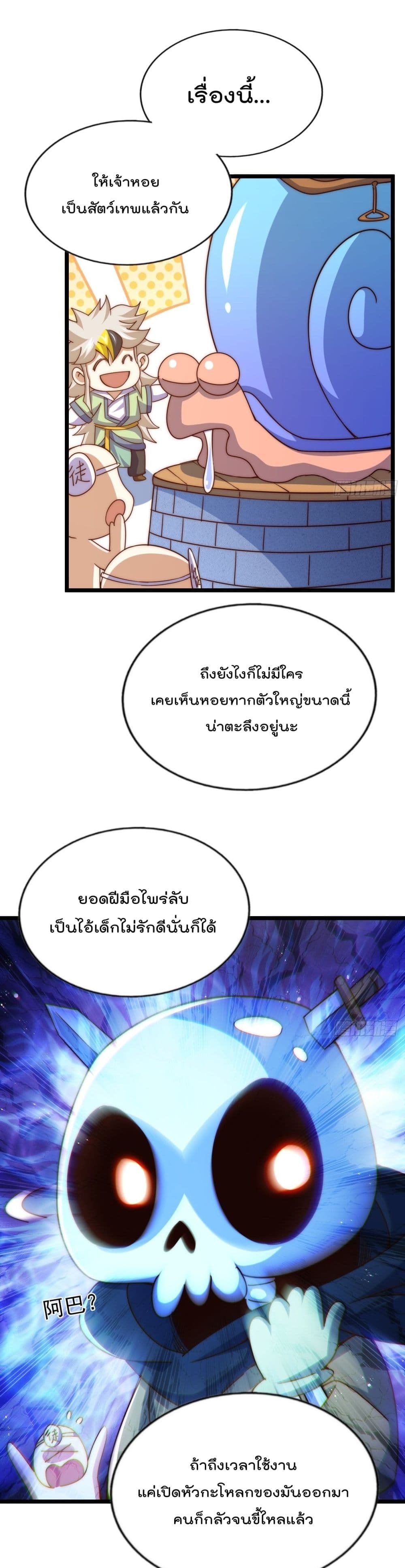Who is your Daddy? ยอดยุทธ พ่อทุกสถาบัน 122-122