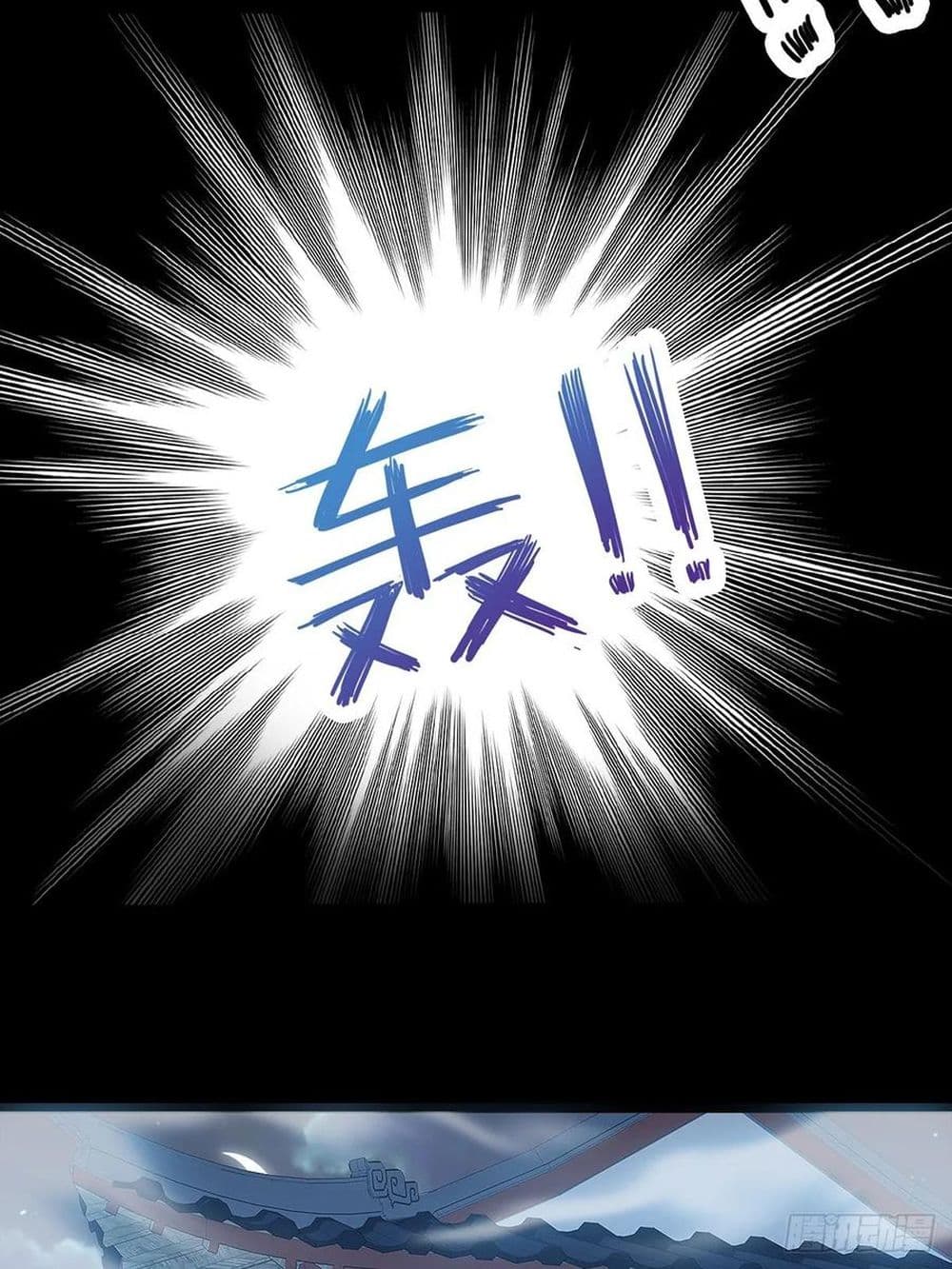 Nine Stars Overlord Body 7-7