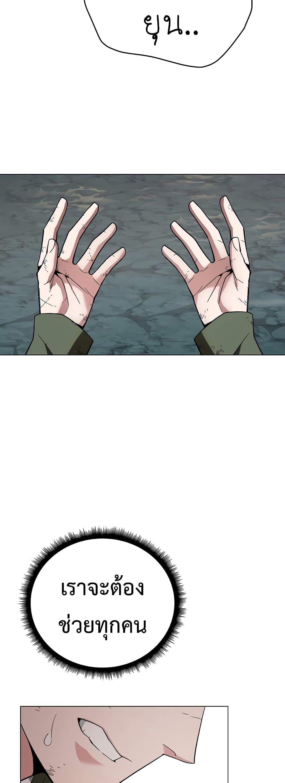 Heavenly Demon Instructor 100-100