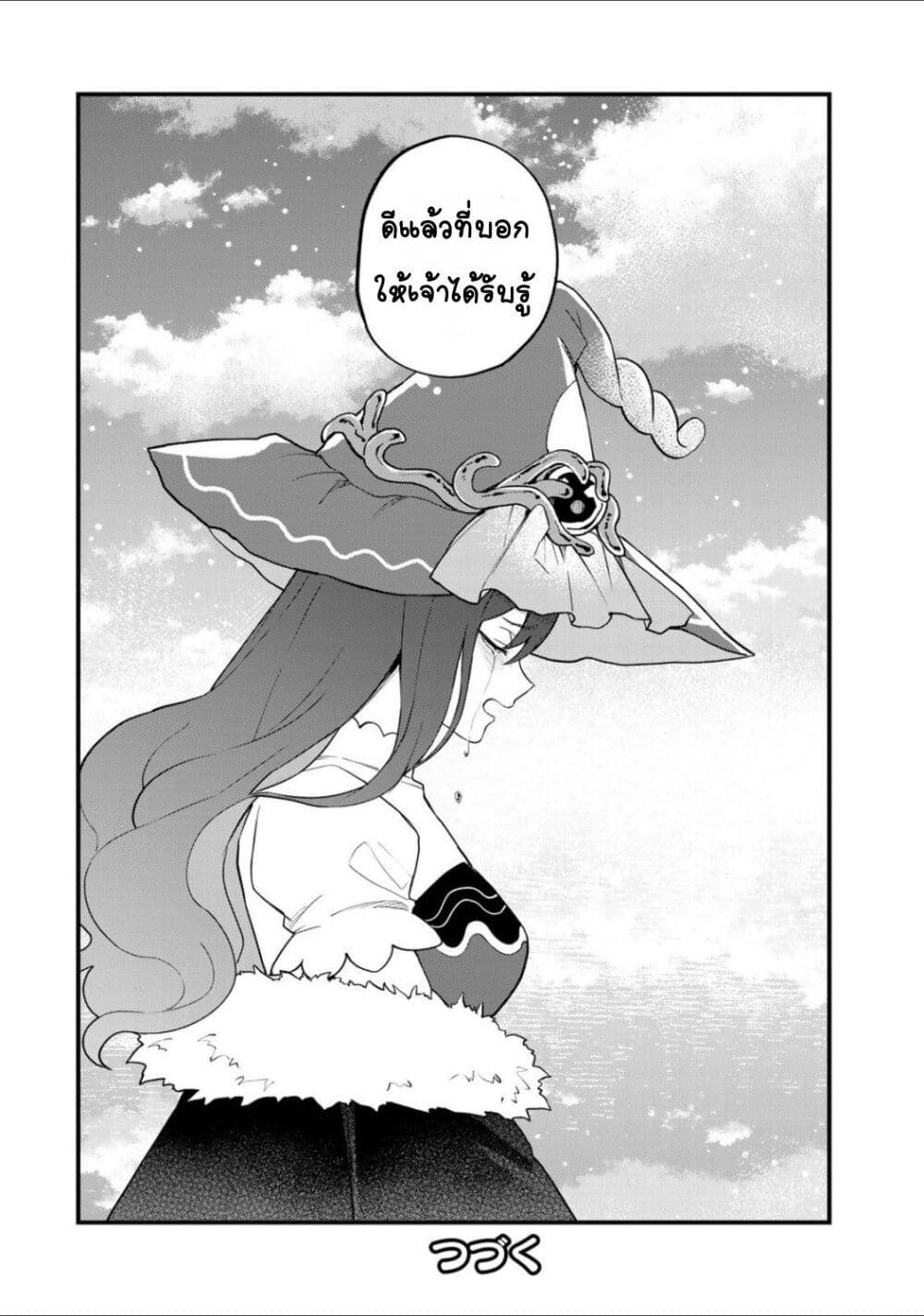 Sekai Saikyou no Majo, Hajimemashita - Watashidake "Kouryaku Saito" wo Mireru Sekai de Jiyuu ni Ikimasu 30-30