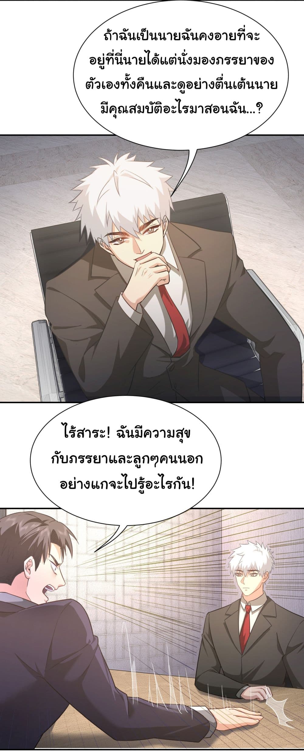 Dragon King Order คำสั่งราชามังกร! 28-28