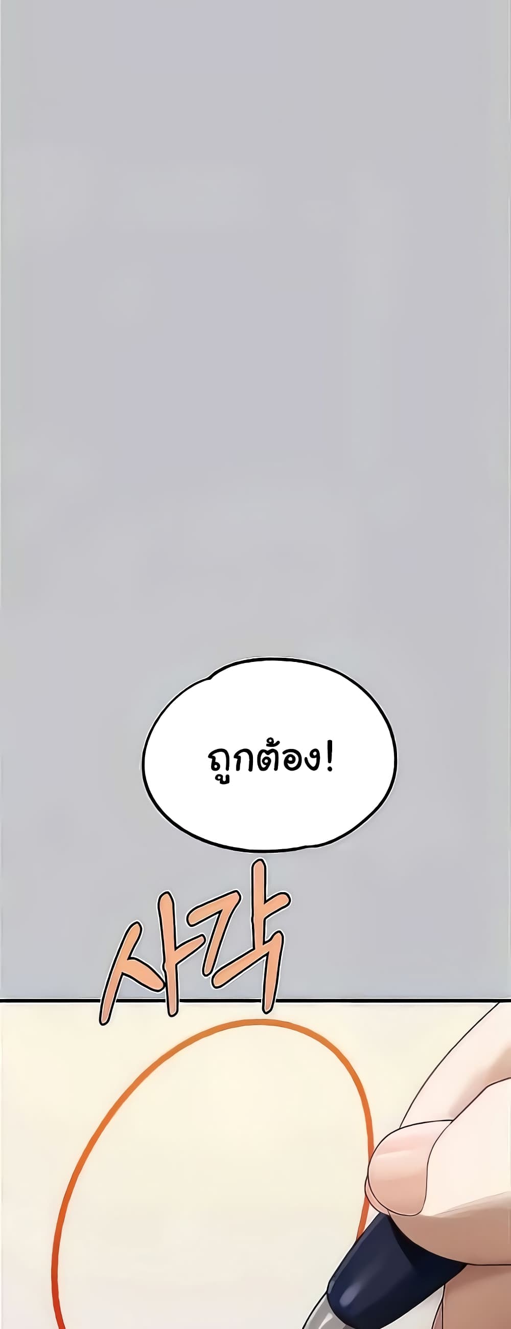 My Landlady Noona 132-132