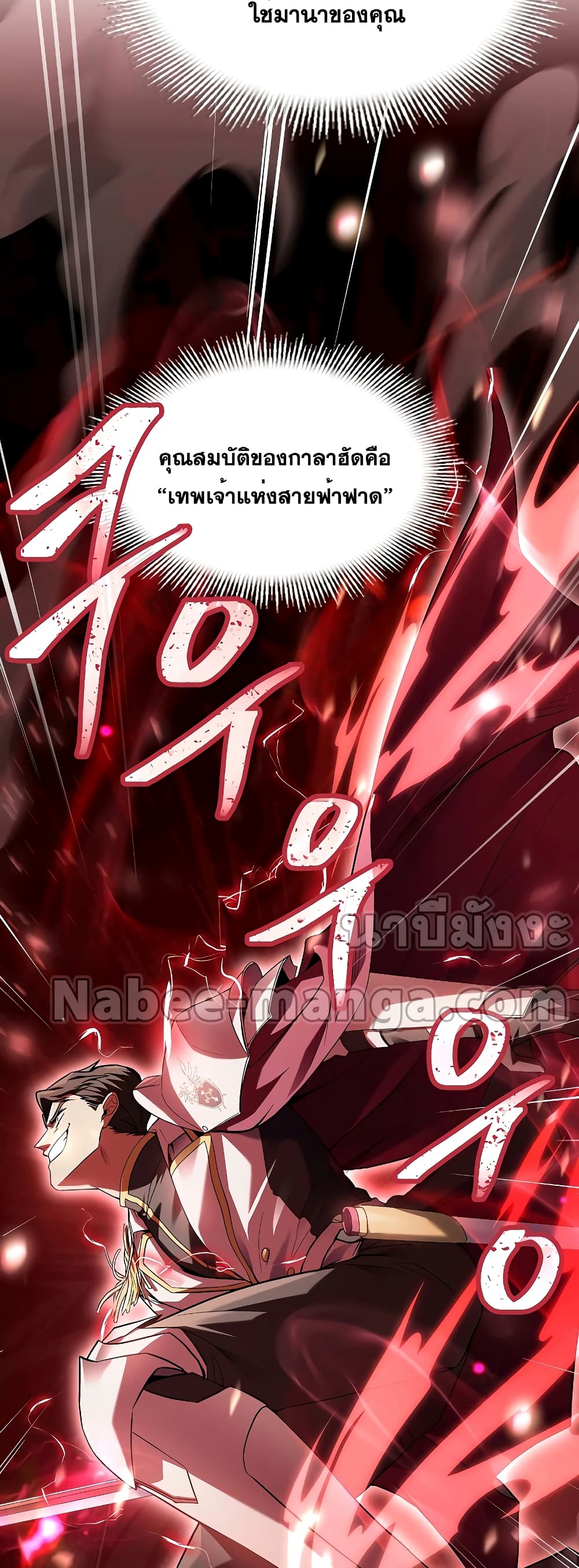 Return of the Legendary Spear Knight 101-101