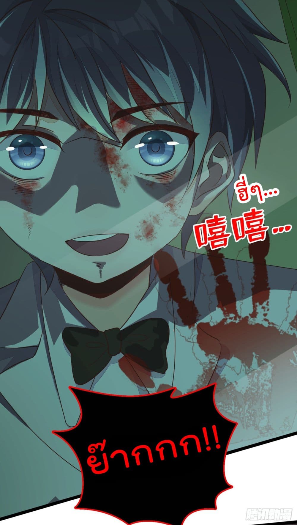 Whispers of The Devil จำเลยรัก คุณชายปีศาจ 14-14