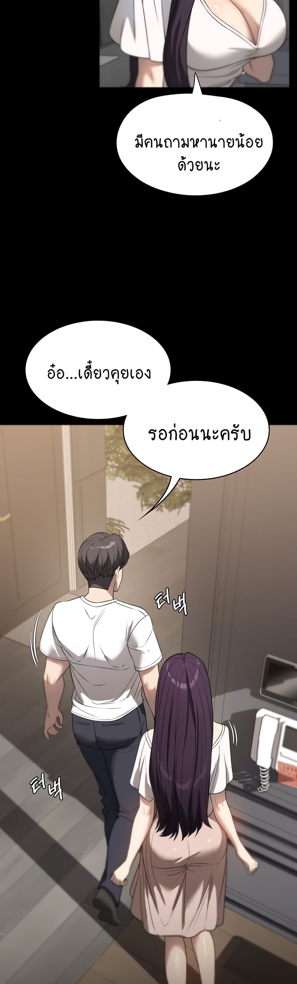 A Young Maid 56-ตอนจบ