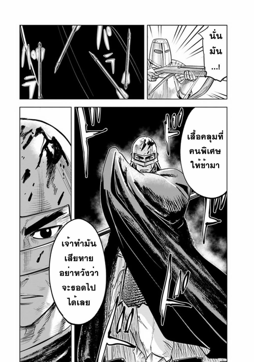 Oukoku e Tsuzuku Michi dorei Kenshi no Nariagari Eiyutan (Haaremu Raifu) - Road to the Kingdom Slave Swordsman the Rise of Heroes - Harem Life 52-52