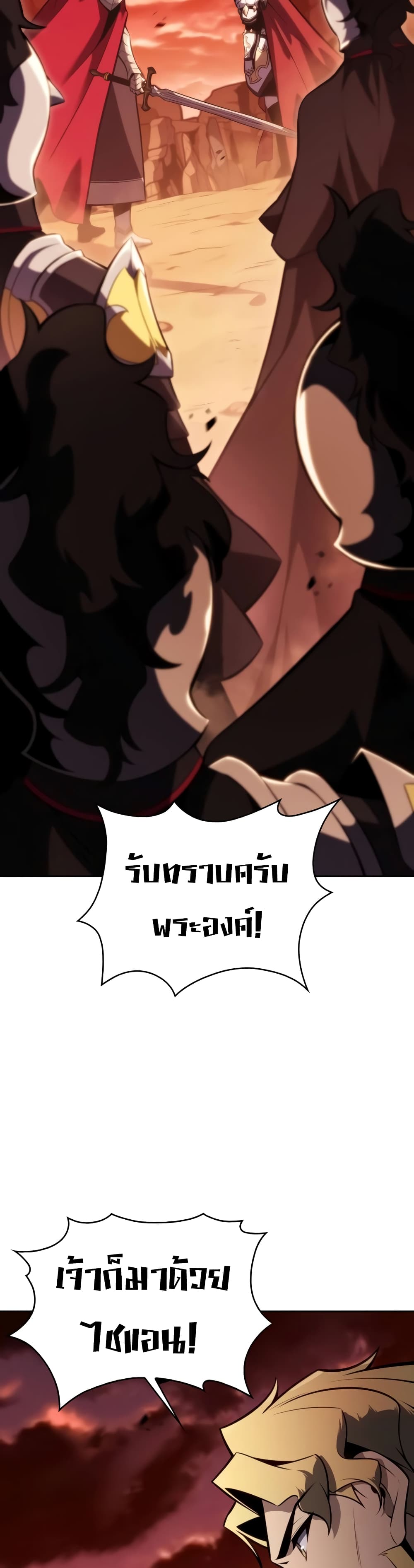 The Regressed Son of a Duke is an Assassin 8-8