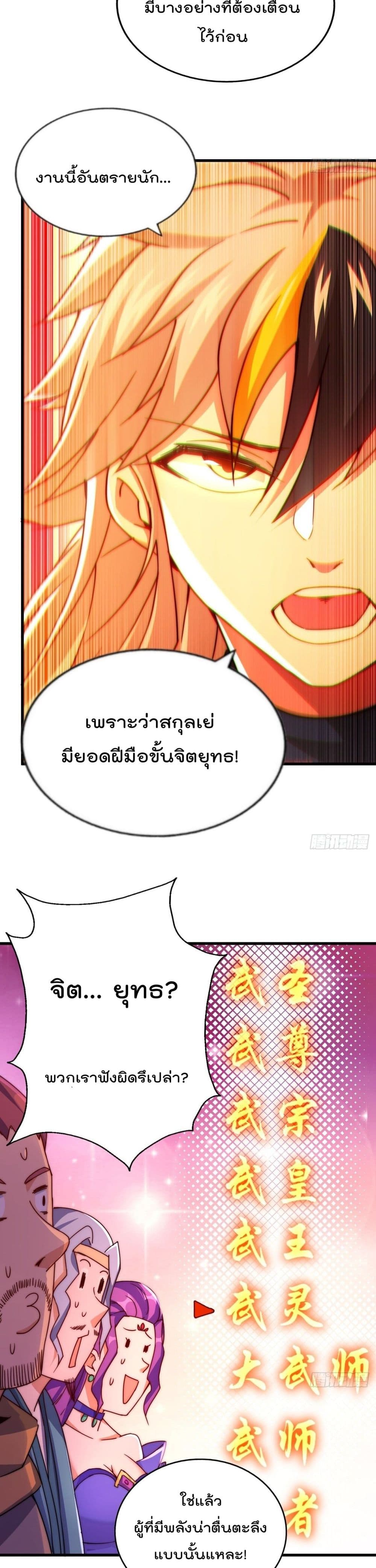 Who is your Daddy? ยอดยุทธ พ่อทุกสถาบัน 98-98