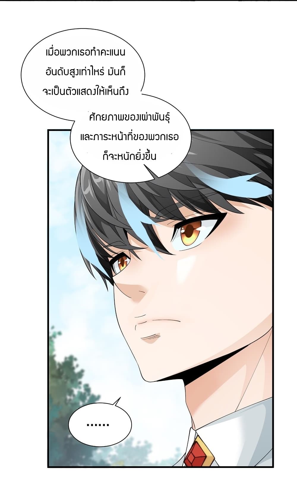 Young Master Villain Doesn't Want To Be Annihilated 56-56