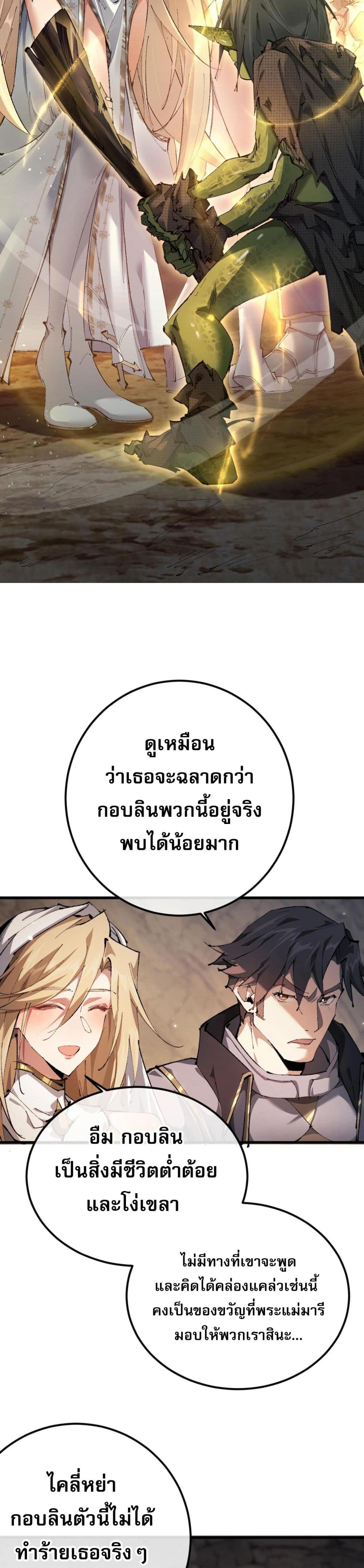 Goblin's Life Simulator 1-1