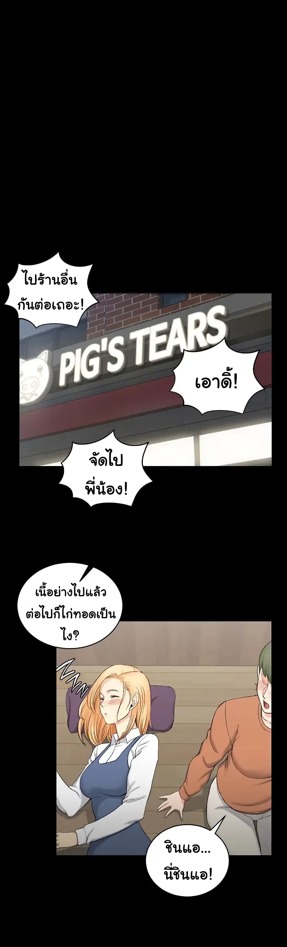 His Place 55-55