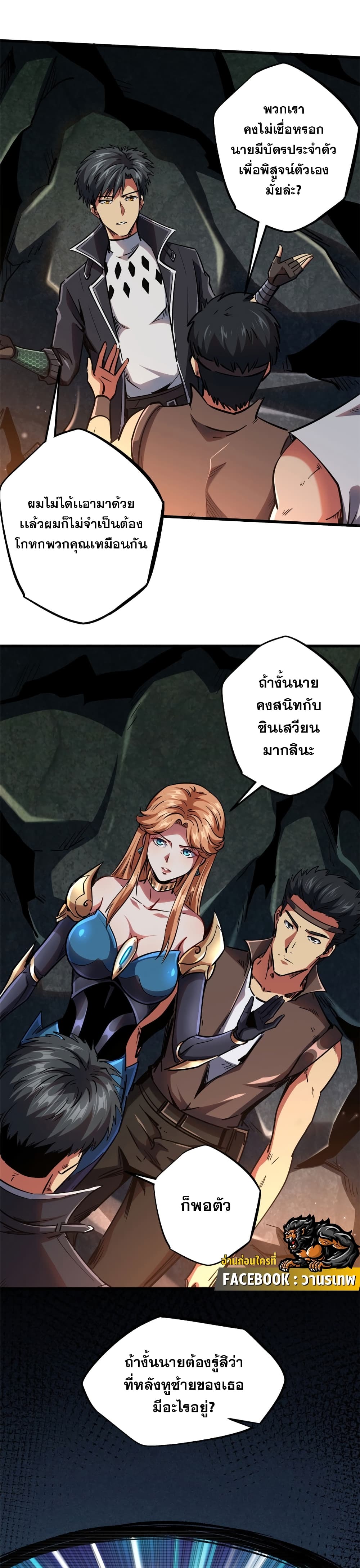 Super God Gene 102-102