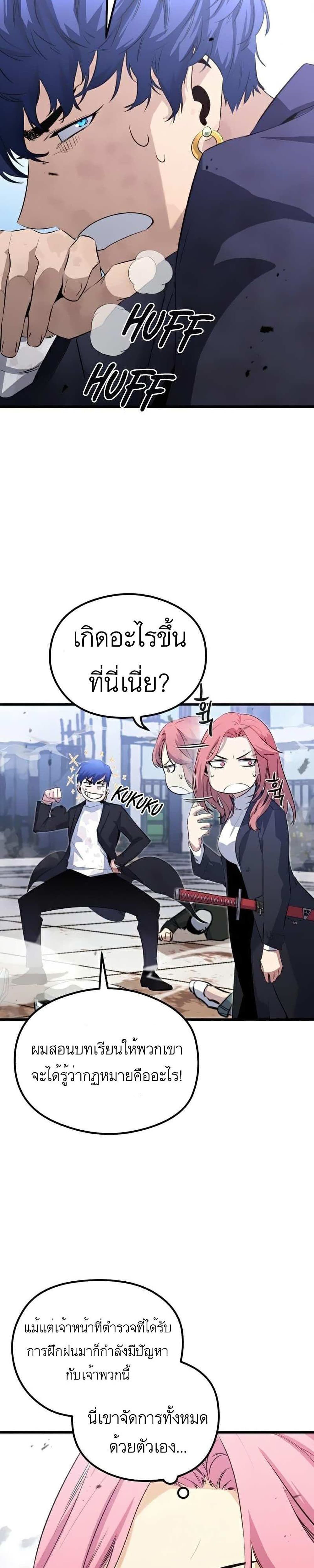 Phantom Spirit King 20-20