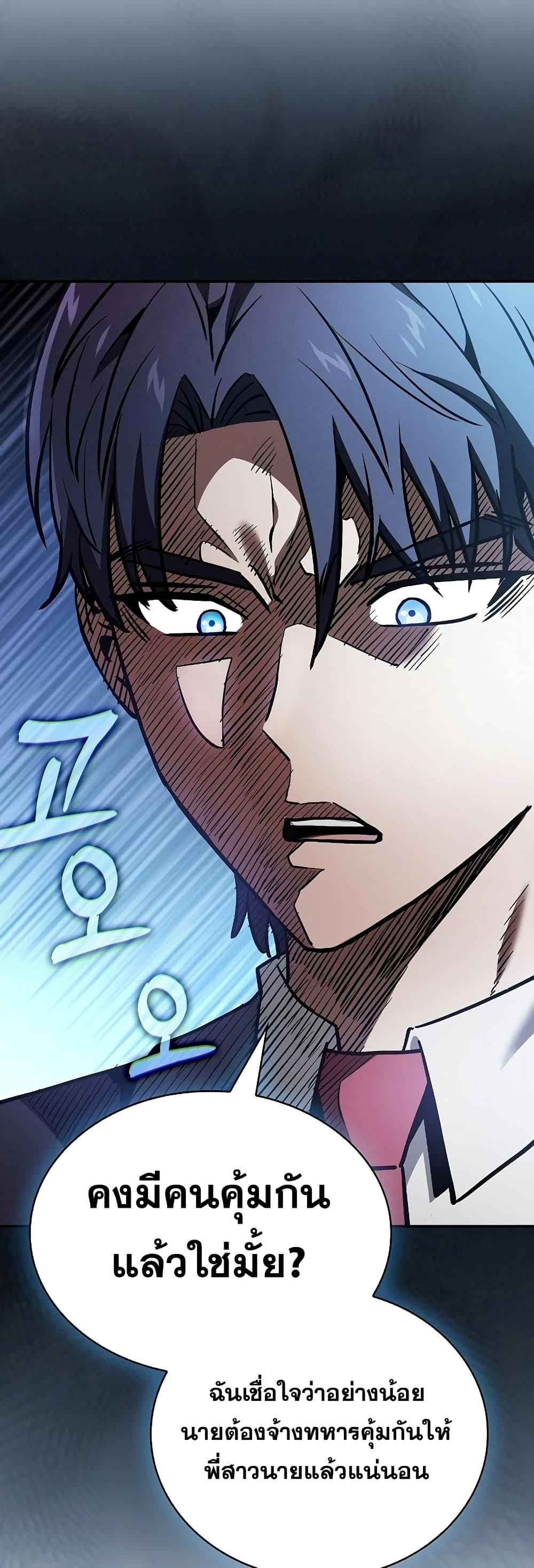 Academy’s Genius Swordmaster 18-18
