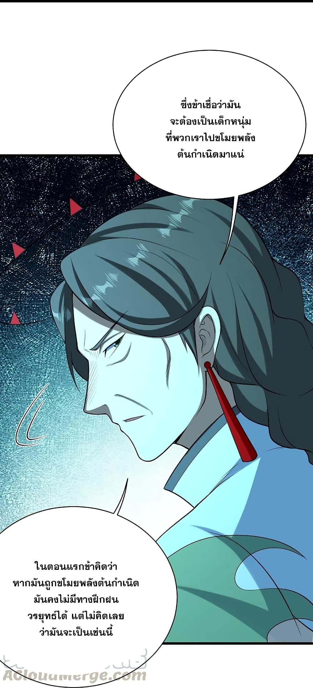 Matchless Emperor  เทพอสูรสยบฟ้า 223-การประลอง