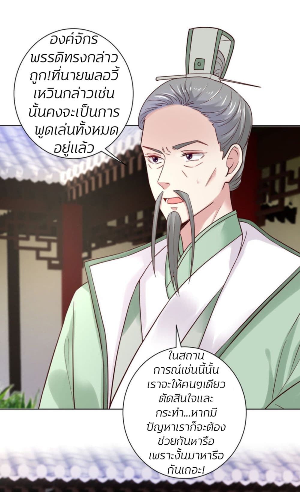 Poisonous Doctor: First Wife's Daughter 121-121