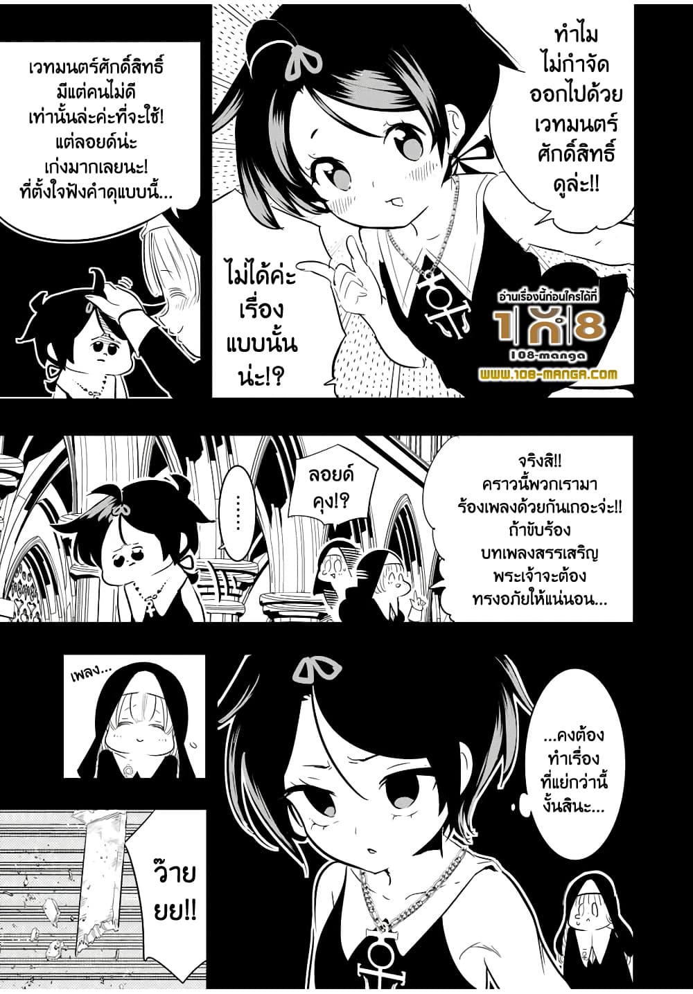 Tensei Shitara dai Nana Ouji dattanode, Kimamani Majutsu o Kiwamemasu 43-43