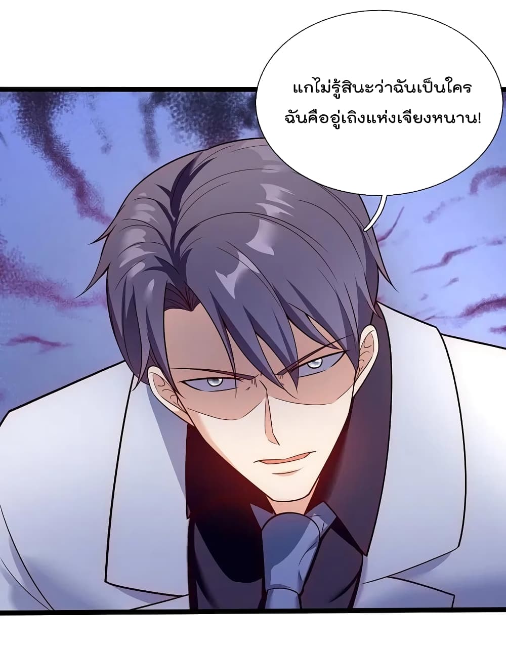 The Legend God of War in The City ตำนานเทพเซียนสงครามไร้พ่ายแห่งนคร 173-173