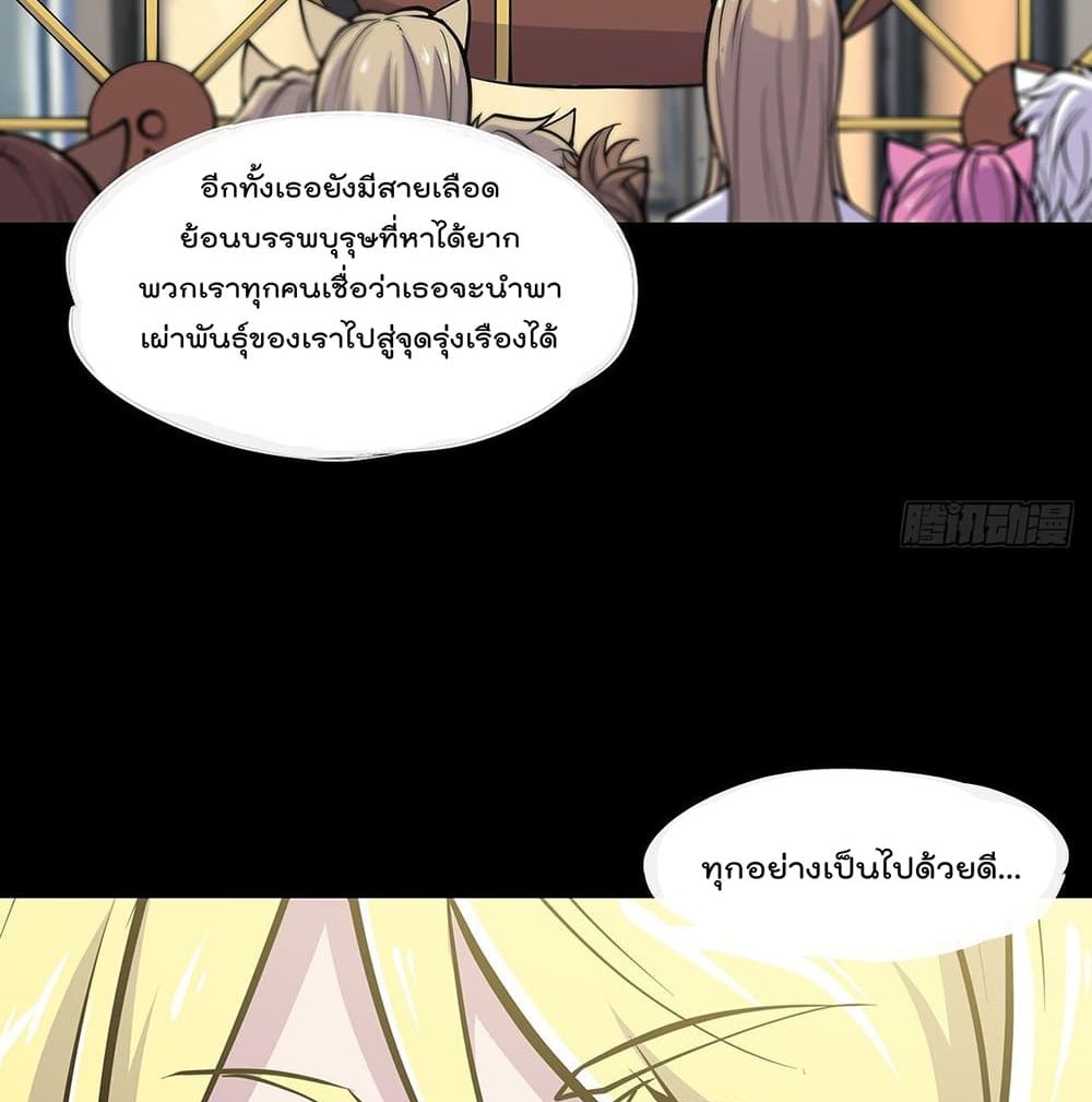 The Strongest Knight Become To Lolicon Vampire ผมคืออัศวินผู้แข็งแกร่งที่ถูกสาปให้กลายเป็นแวมไพร์โลลิ 117-117