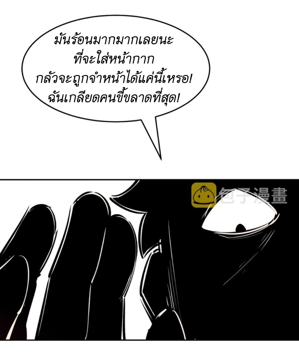 Demon X Angel, Can’t Get Along! 67-67
