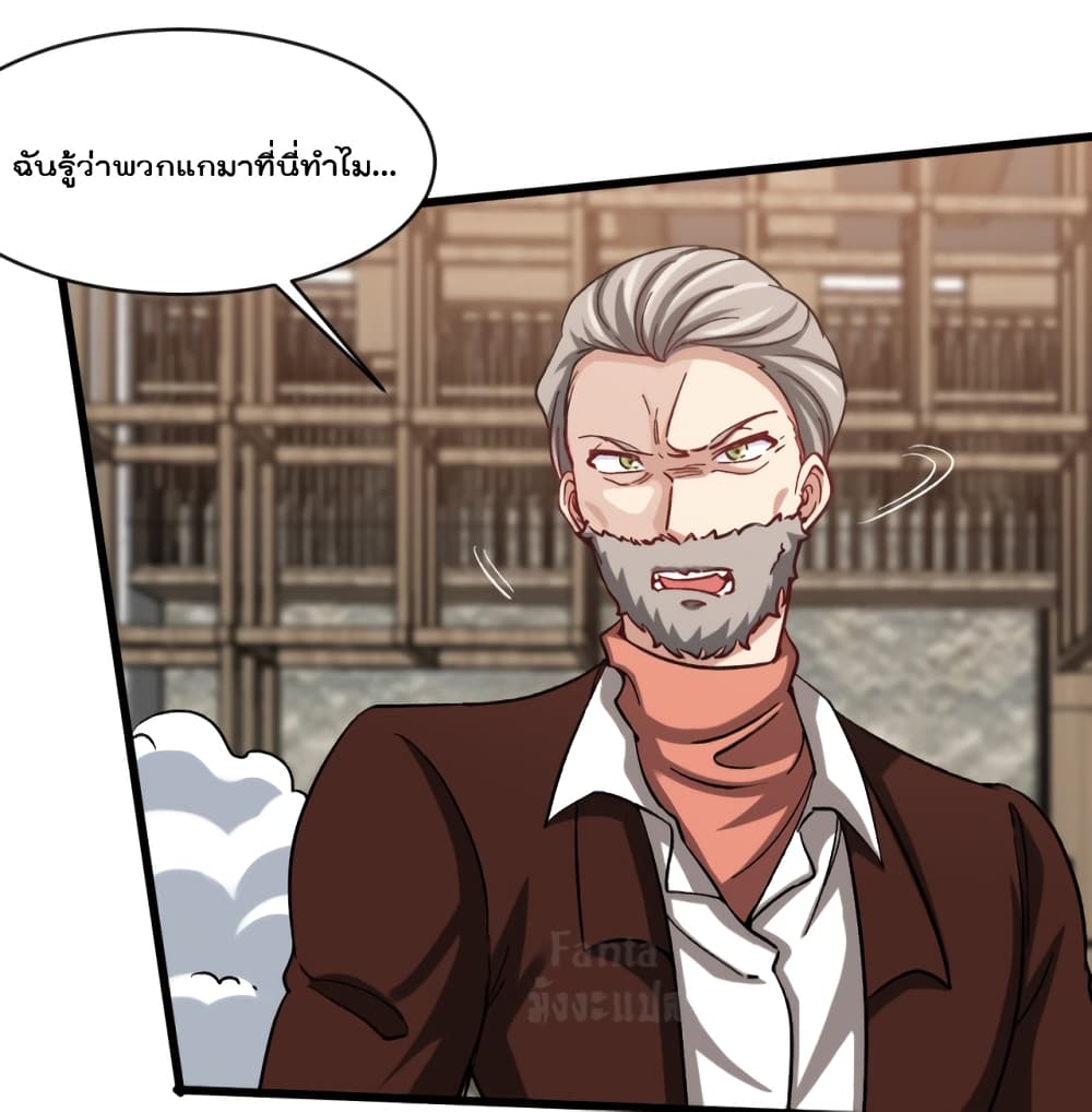 Dragon King Hall ราชันมังกรแห่งใต้ดิน 96-96
