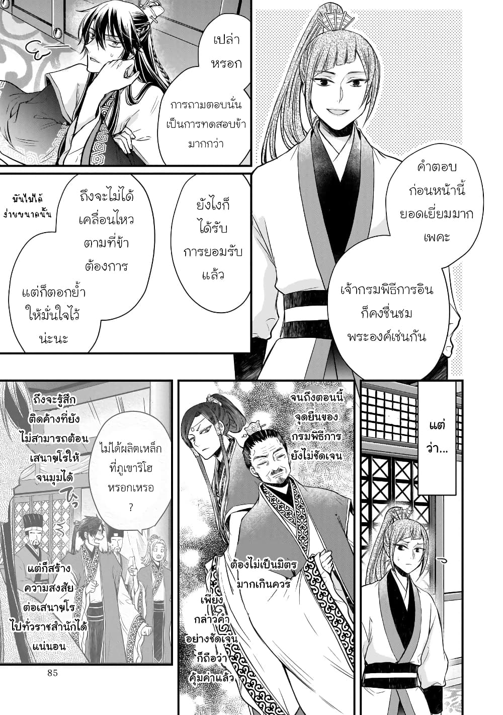 Gekkakoku Kiiden 40-40