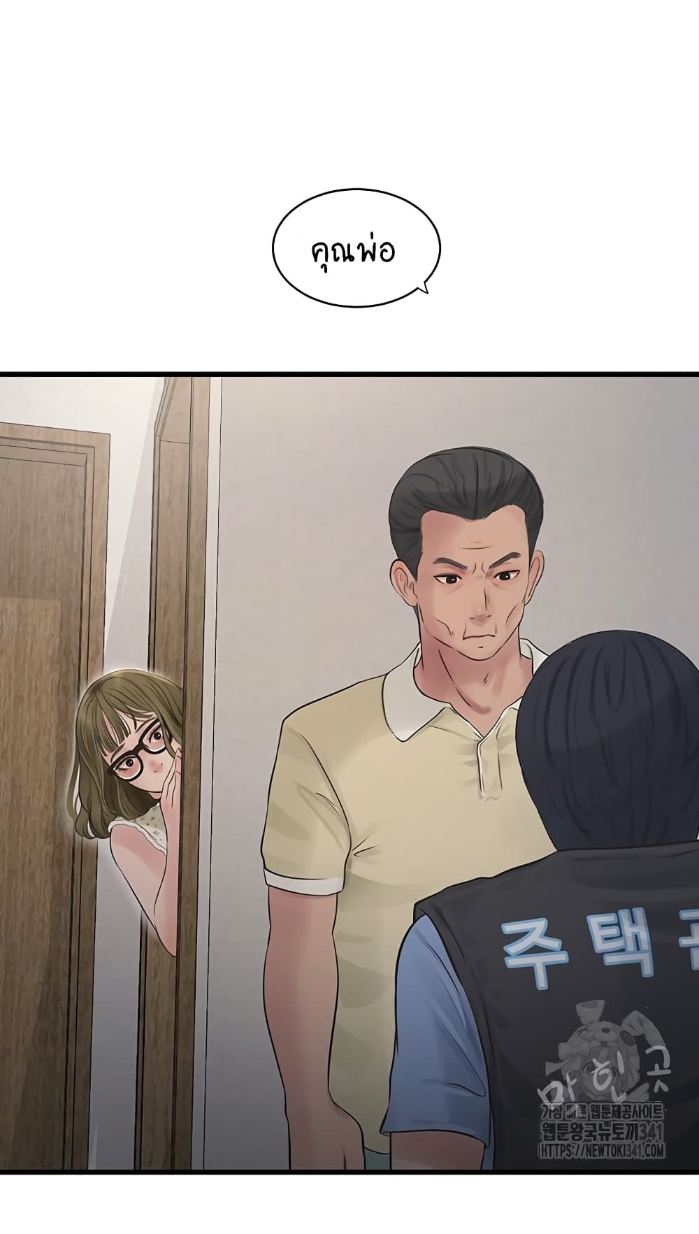 The Hole Diary 44-44