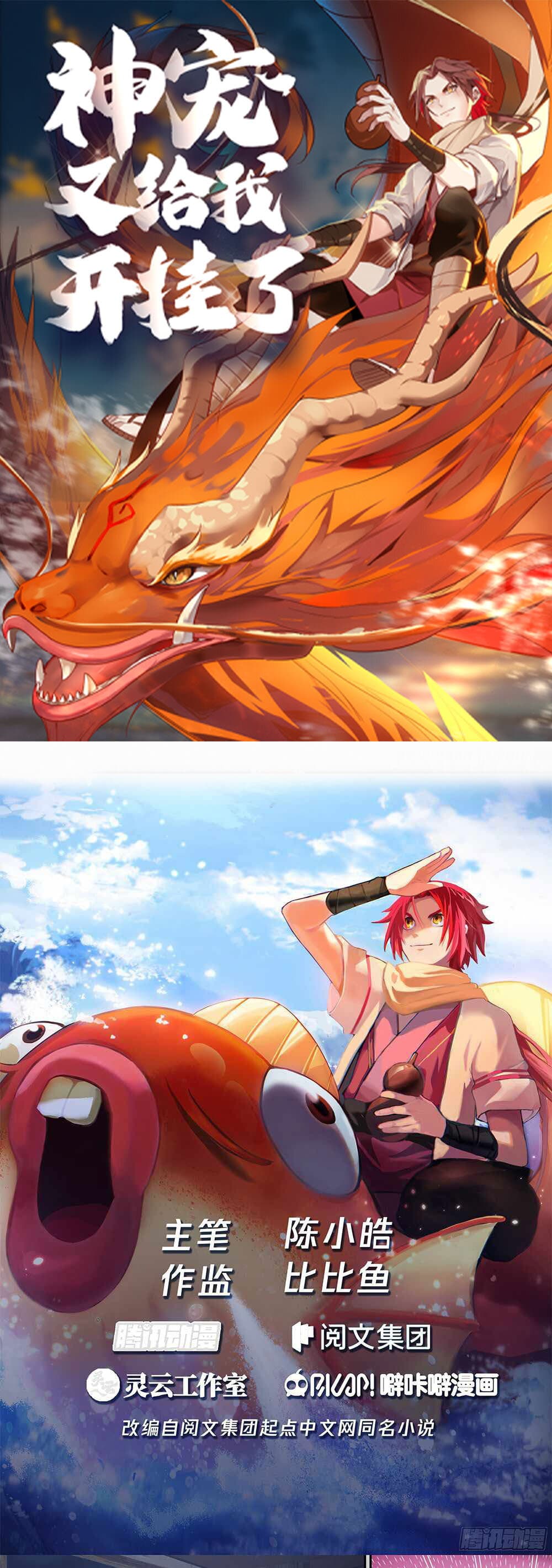 Godly Pet Has Opened Up for Me Again 9-จ่ายภาษี