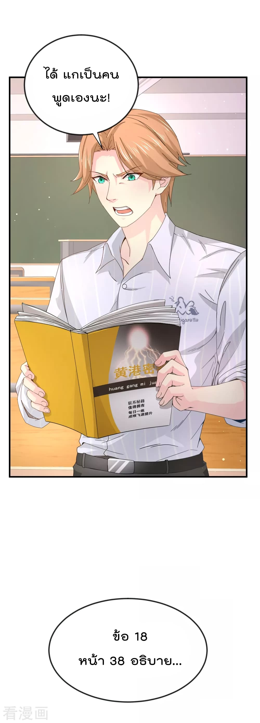 Super Bad Schoolmaster (Remake) เป็นสุดยอดนักเรียนสุดเทพ ด้วยระบบโลลิค่อนสุดแกร่ง 7-7