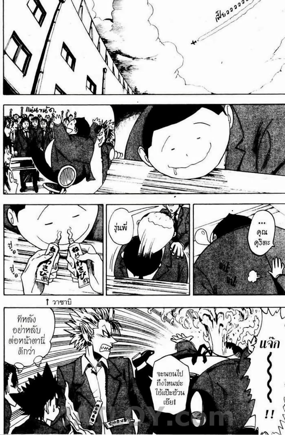 Eyeshield 21 31-31