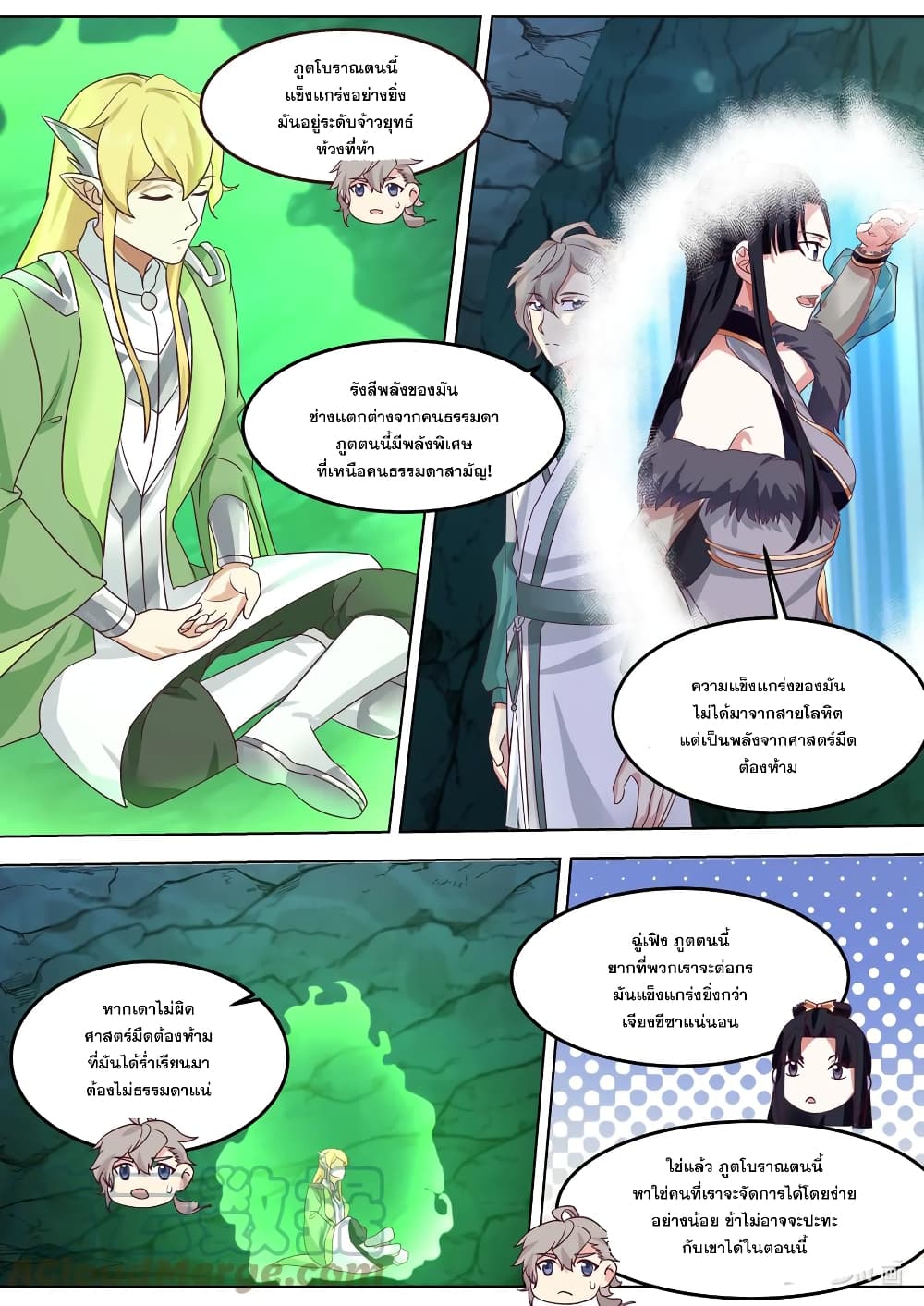 Martial God Asura 692-692
