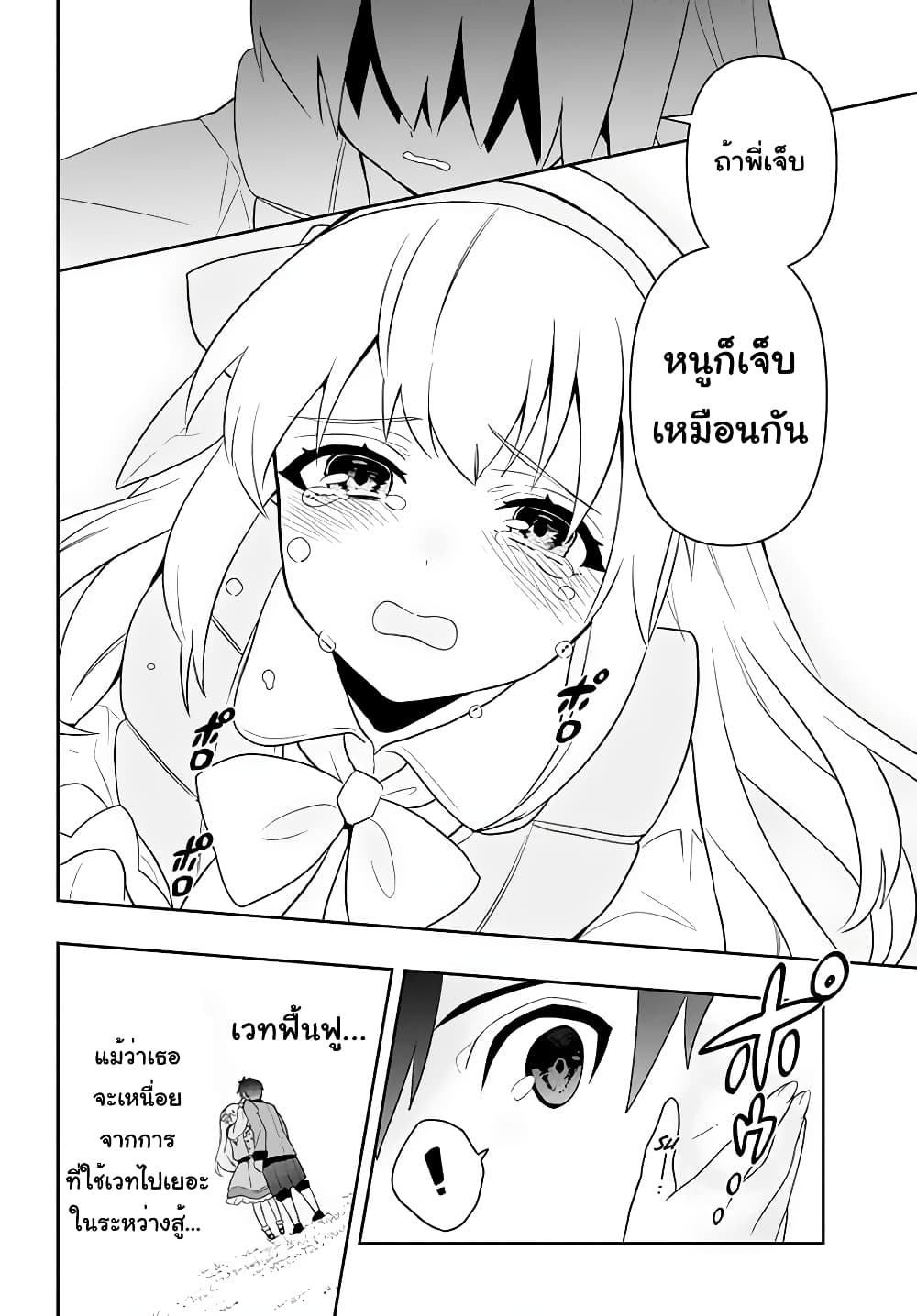 Six Princesses Fall in Love With God Guardian องค์หญิงทั้งหกกับผู้พิทักษ์สุดแกร่ง 2-งานของคนเป็นแม่