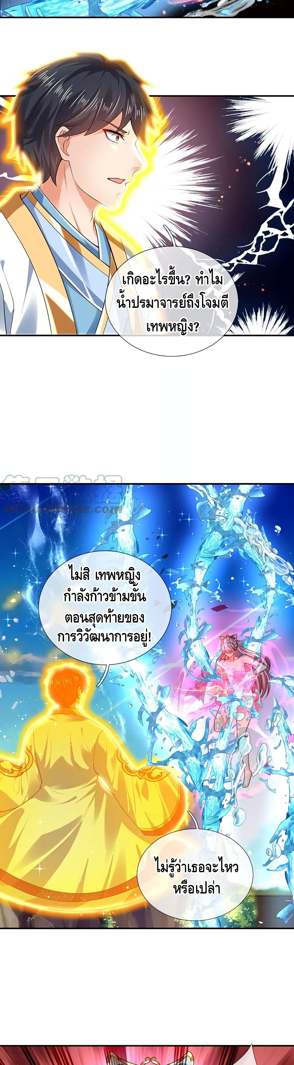 Opening to Supreme Dantian 86-86