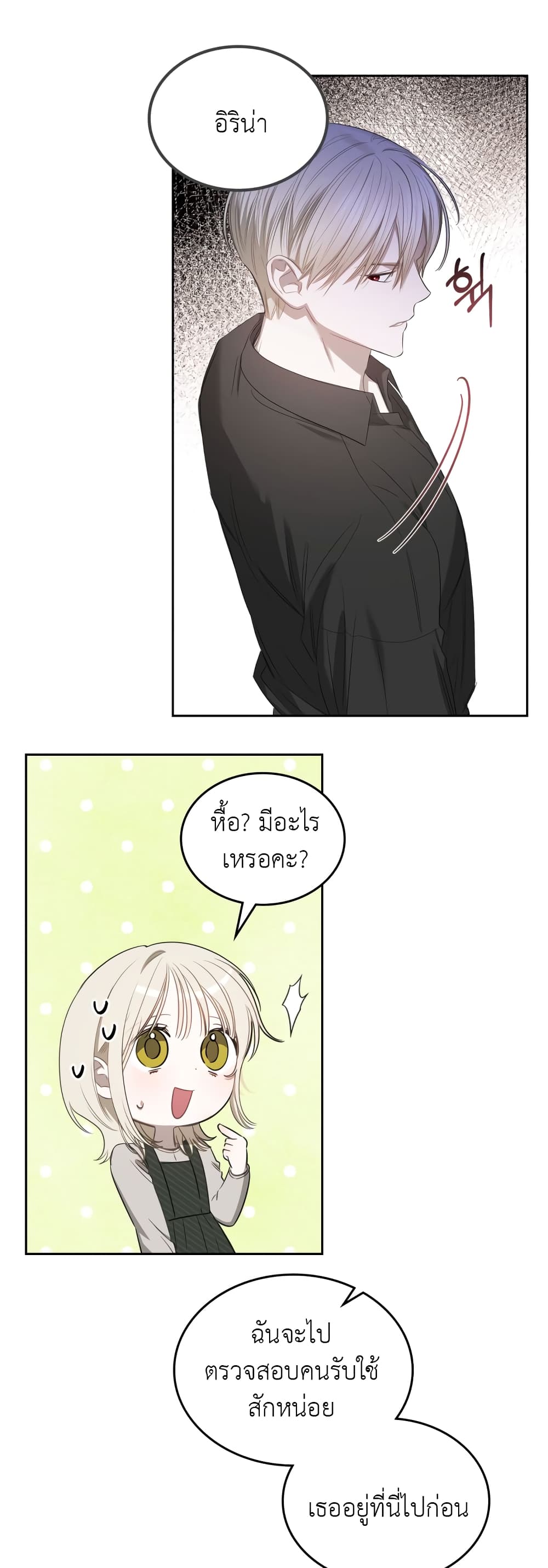 The Male Lead Monster Lives Under My Bed 5-5