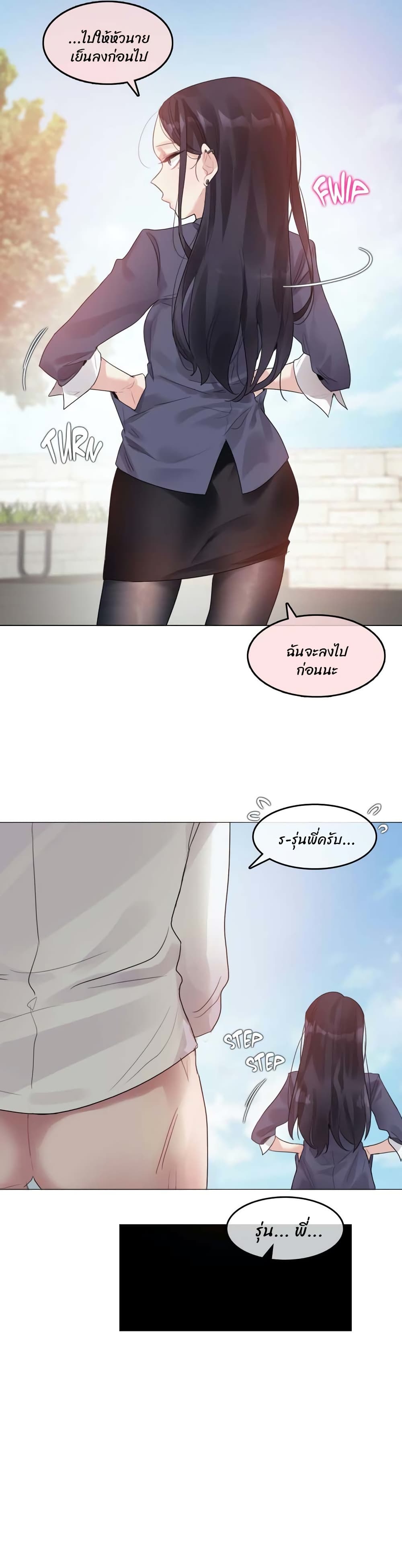 A Pervert's Daily Life 95-95