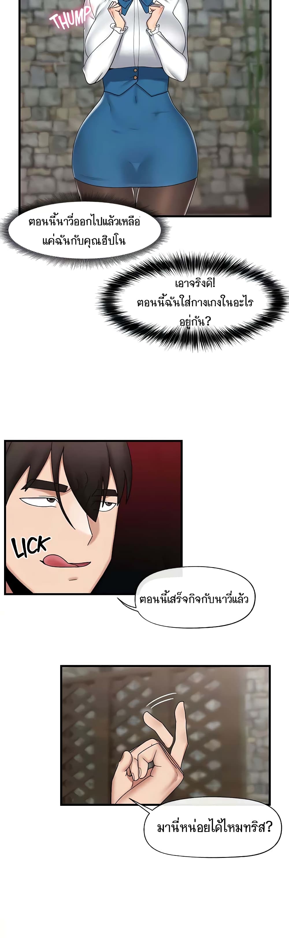 Absolute Hypnosis in Another World 36-36