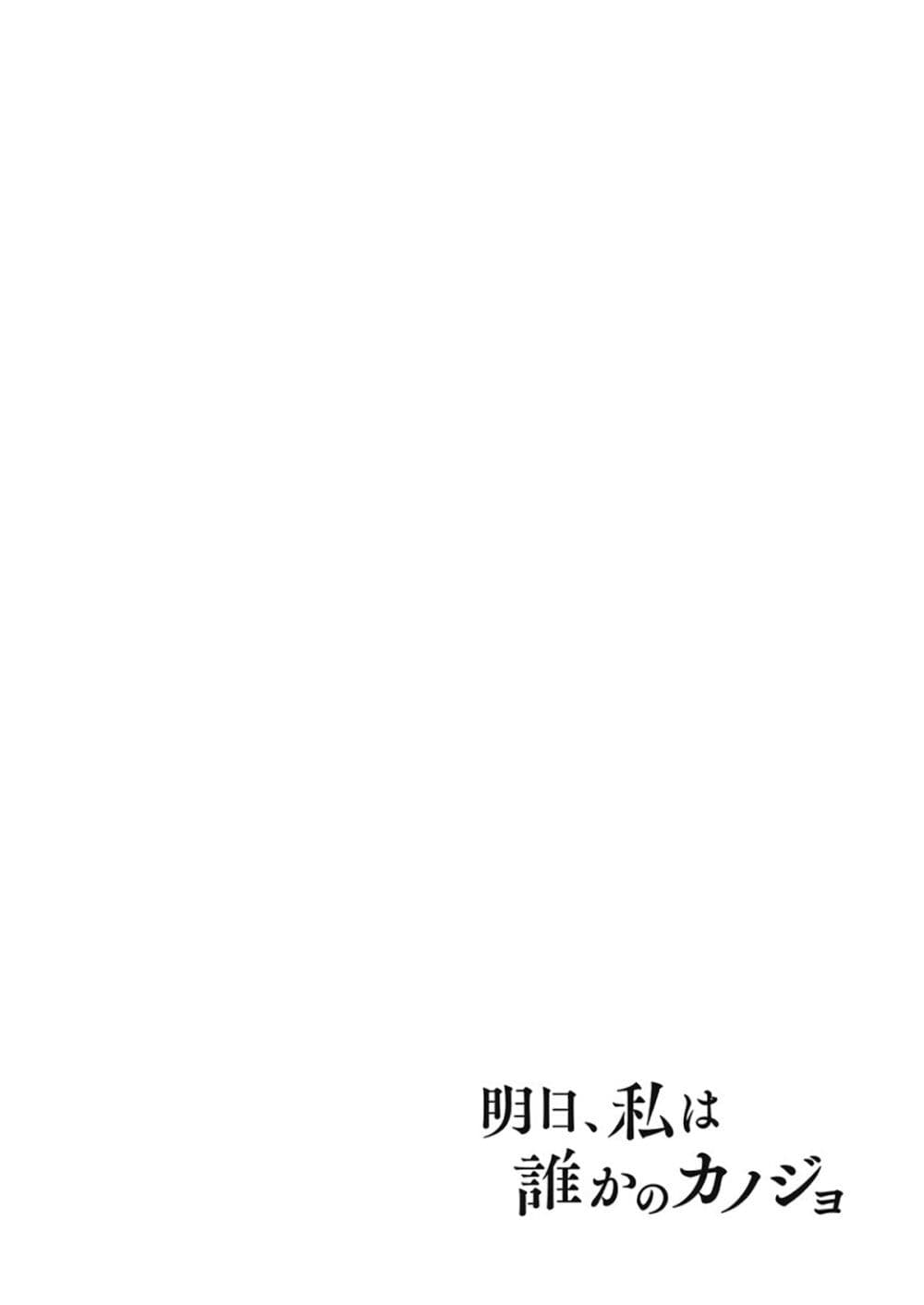 Asu, Watashi wa Dareka no Kanojo พรุ่งนี้ ฉันจะเป็นเเฟนของใครสักคน 6-6
