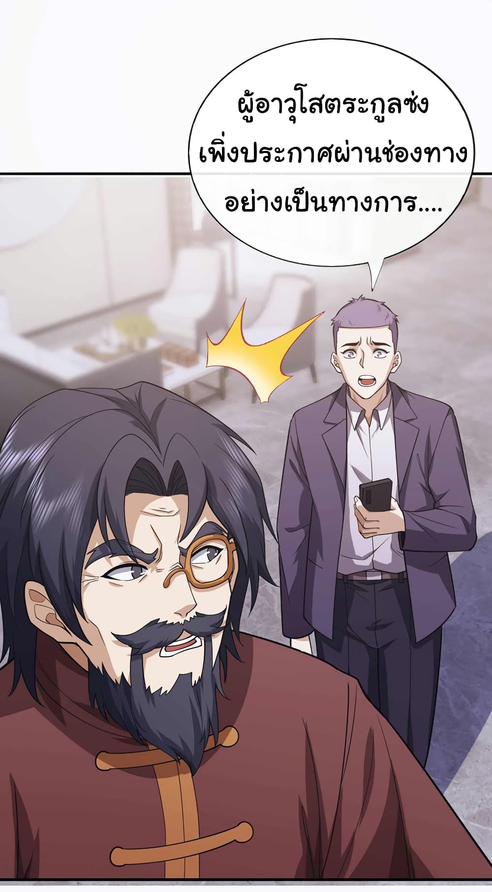 Chu Chen, The Trash Son-in-Law 55-55
