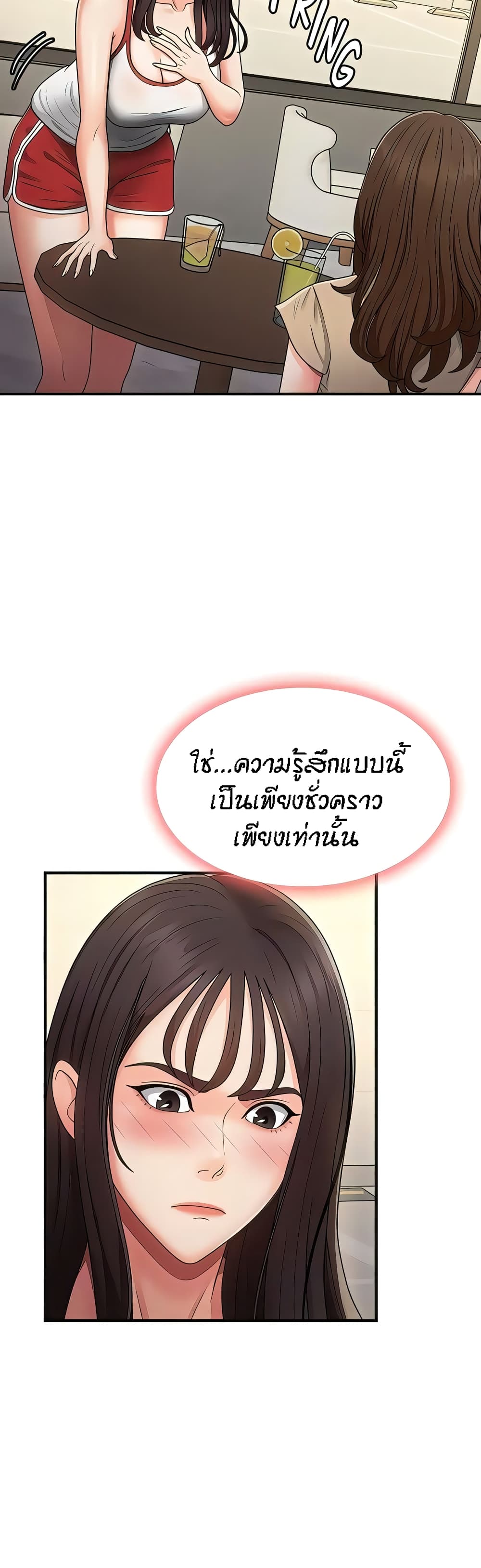 Aunt Puberty 67-67