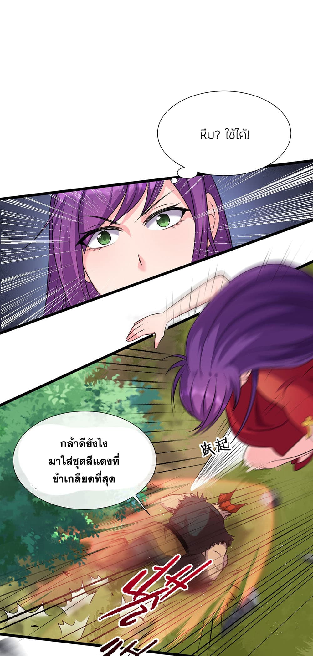 I Just Need to Pick Up a Female Disciple 15-15