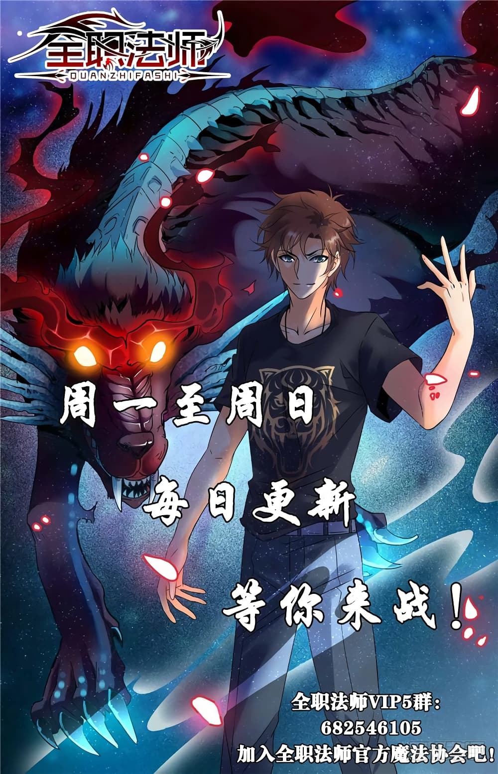 Versatile Mage จอมเวทย์เต็มพิกัด 163-163